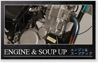 �G���W�����X�[�v�A�b�v