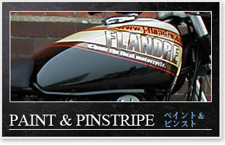 �y�C���g���s���X�g